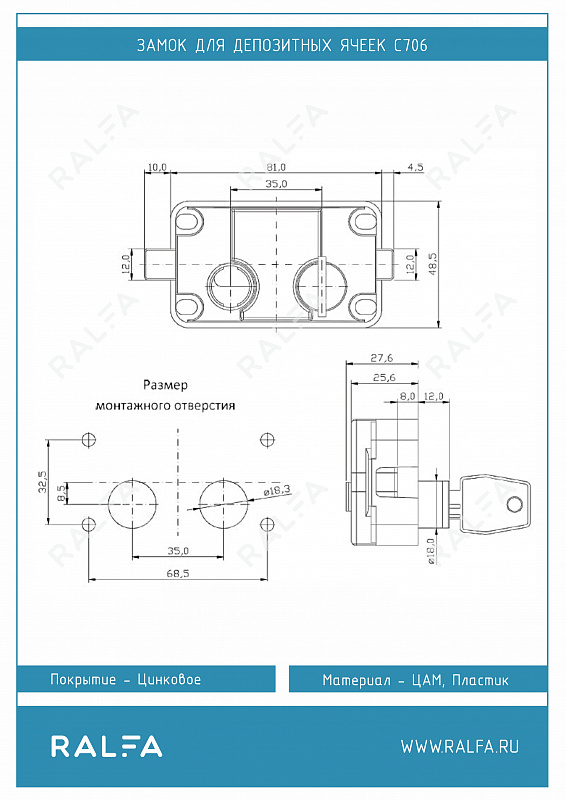 фото Замок для депозитных ячеек C706